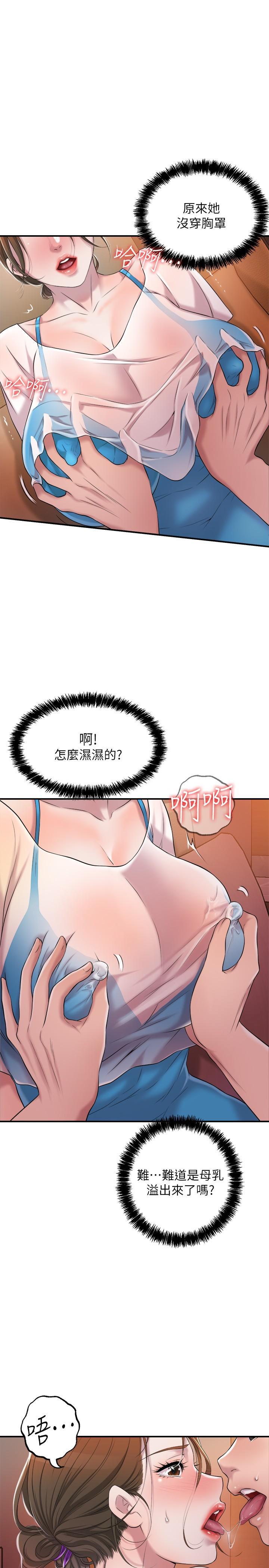 幸福督市，第4話-刺激慾望的豐滿胸部，第 11 页