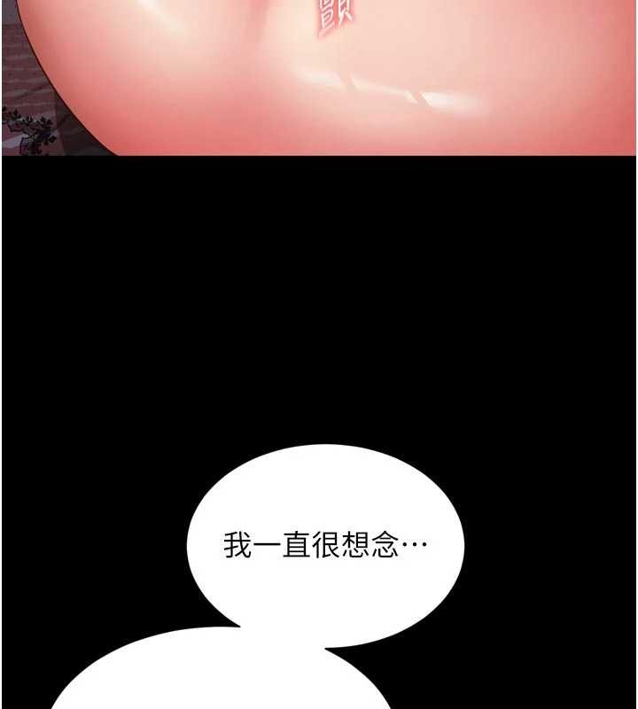 越線諮詢，第3話-夾緊小穴不讓你走♥，第 34 页