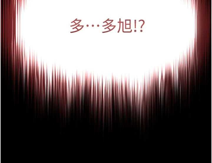 越線諮詢，第3話-夾緊小穴不讓你走♥，第 5 页