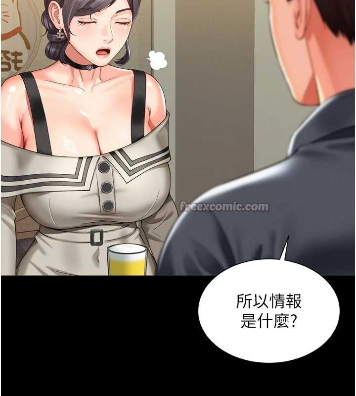 越線諮詢，第3話-夾緊小穴不讓你走♥，第 125 页