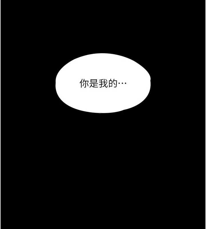 越線諮詢，第3話-夾緊小穴不讓你走♥，第 207 页