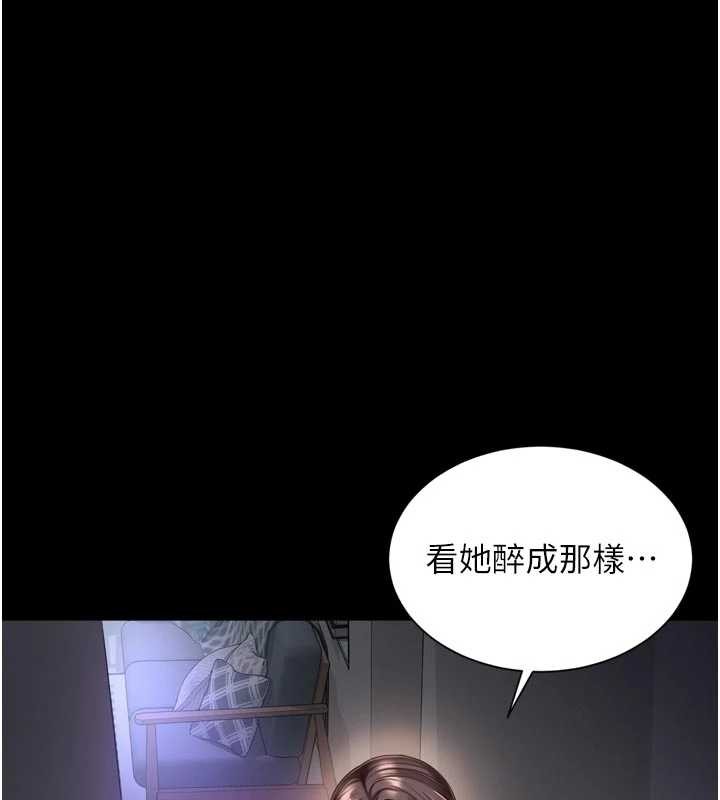 越線諮詢，第3話-夾緊小穴不讓你走♥，第 199 页