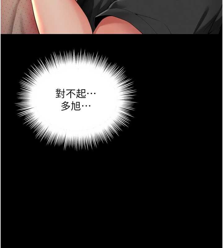 越線諮詢，第3話-夾緊小穴不讓你走♥，第 44 页
