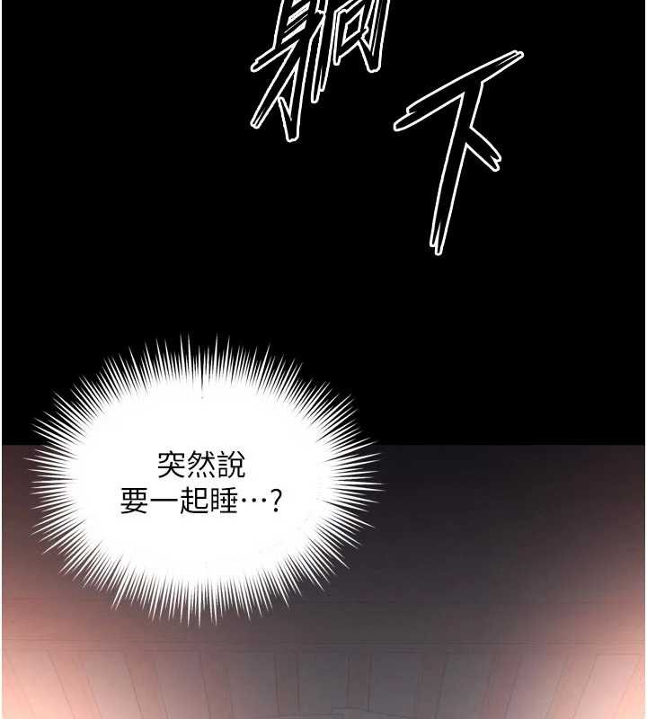 越線諮詢，第3話-夾緊小穴不讓你走♥，第 11 页