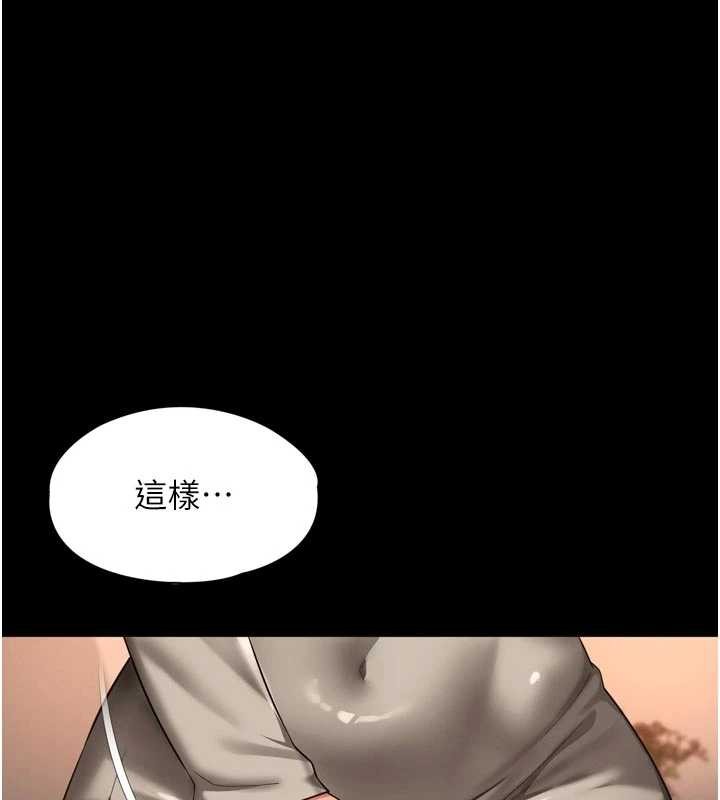 越線諮詢，第3話-夾緊小穴不讓你走♥，第 192 页
