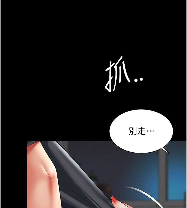 越線諮詢，第3話-夾緊小穴不讓你走♥，第 159 页