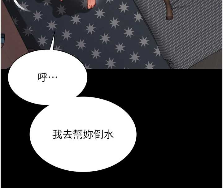越線諮詢，第3話-夾緊小穴不讓你走♥，第 158 页