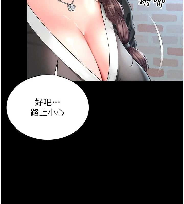 越線諮詢，第3話-夾緊小穴不讓你走♥，第 95 页