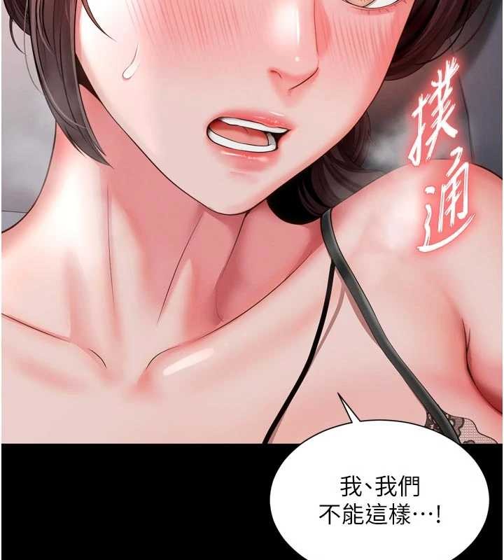 越線諮詢，第3話-夾緊小穴不讓你走♥，第 65 页