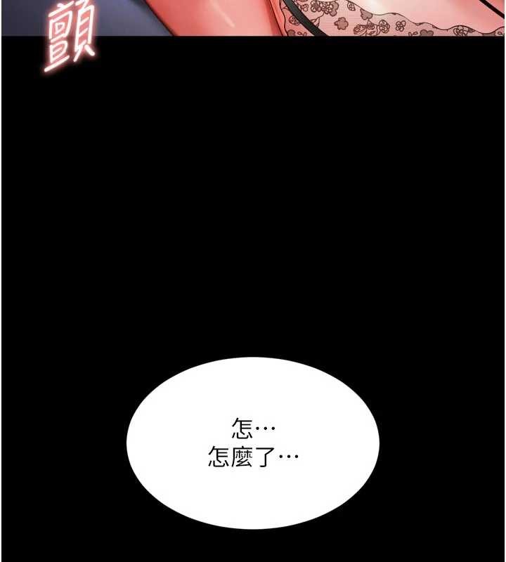 越線諮詢，第3話-夾緊小穴不讓你走♥，第 22 页