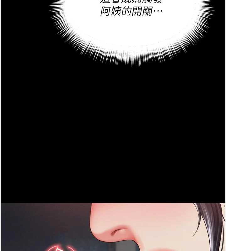 越線諮詢，第3話-夾緊小穴不讓你走♥，第 190 页