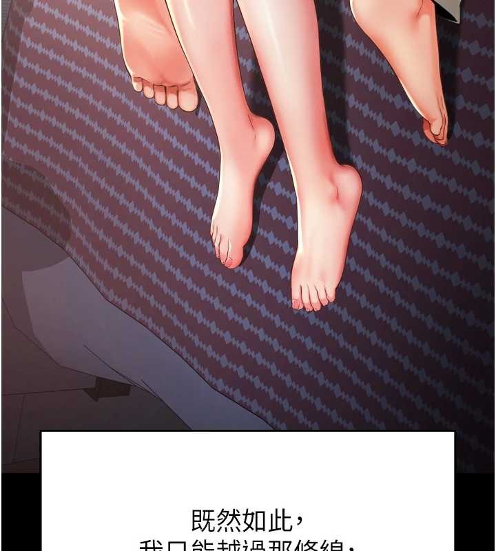 越線諮詢，第3話-夾緊小穴不讓你走♥，第 52 页