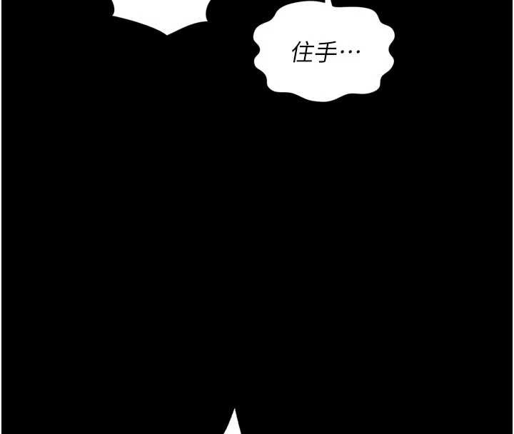 越線諮詢，第3話-夾緊小穴不讓你走♥，第 60 页