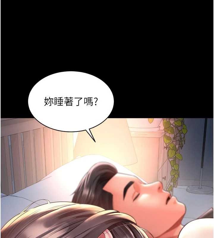 越線諮詢，第3話-夾緊小穴不讓你走♥，第 15 页