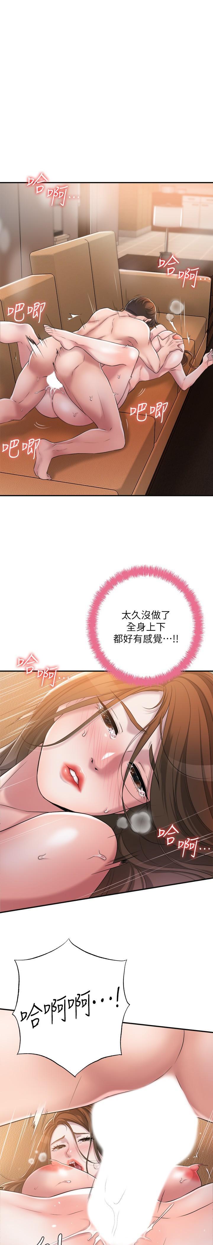 幸福督市，第5話-不行，這樣下去我會壞掉，第 28 页