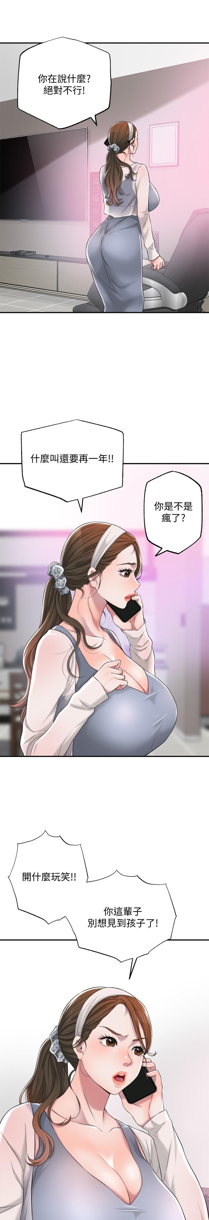 幸福督市，第6話-讓男人瘋狂的女人們，第 44 页