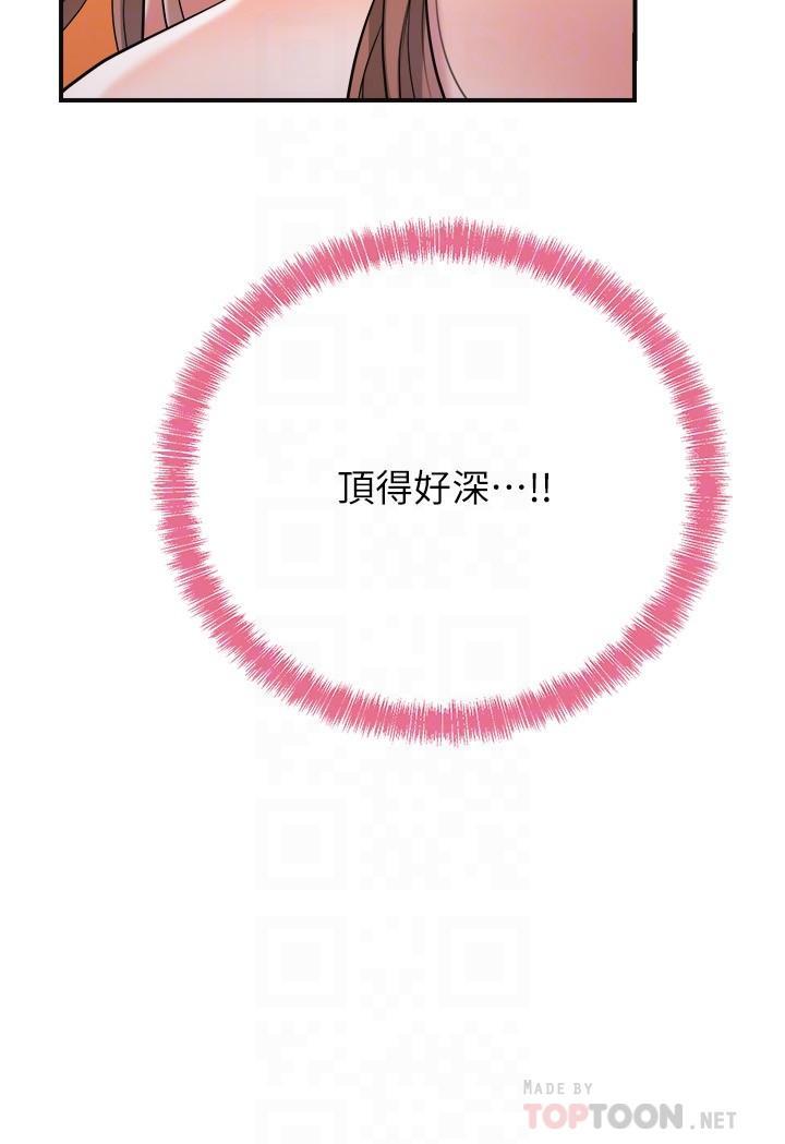 幸福督市，第6話-讓男人瘋狂的女人們，第 8 页