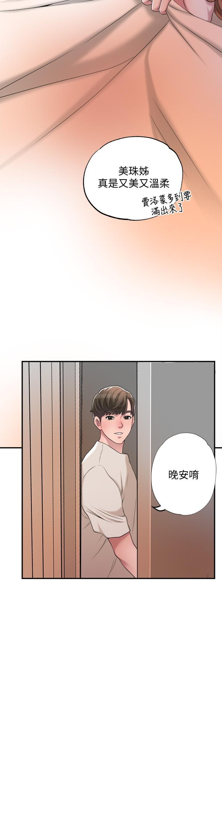 幸福督市，第6話-讓男人瘋狂的女人們，第 22 页
