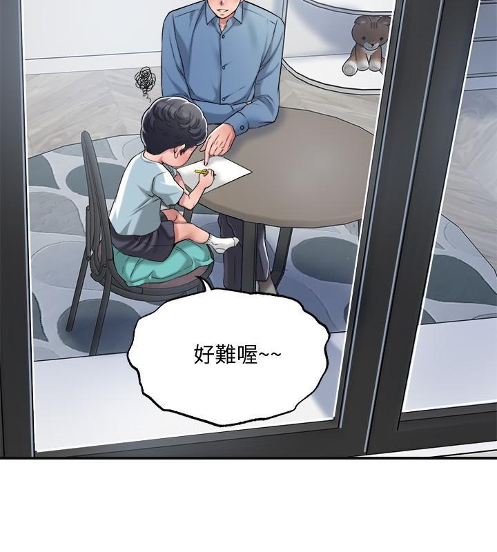 幸福督市，第7話-老師，幫我按摩胸部，第 28 页
