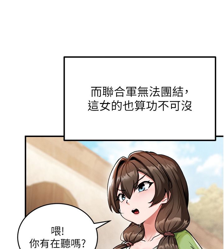這一世我要開後宮，第1話-重生在我被陷害的那一天，第 123 页