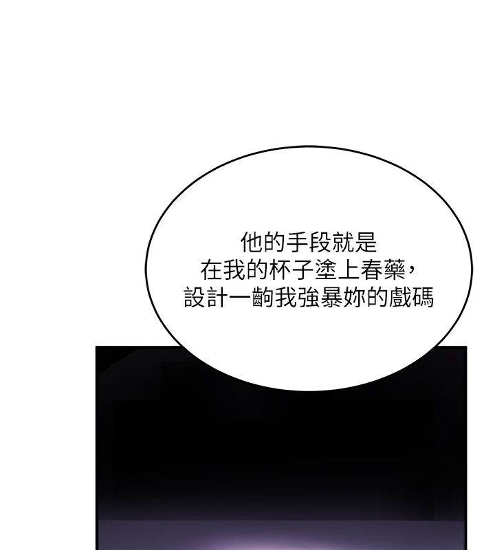 這一世我要開後宮，第1話-重生在我被陷害的那一天，第 220 页