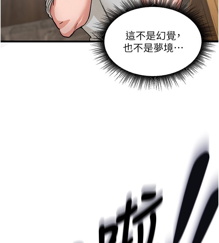 這一世我要開後宮，第1話-重生在我被陷害的那一天，第 106 页