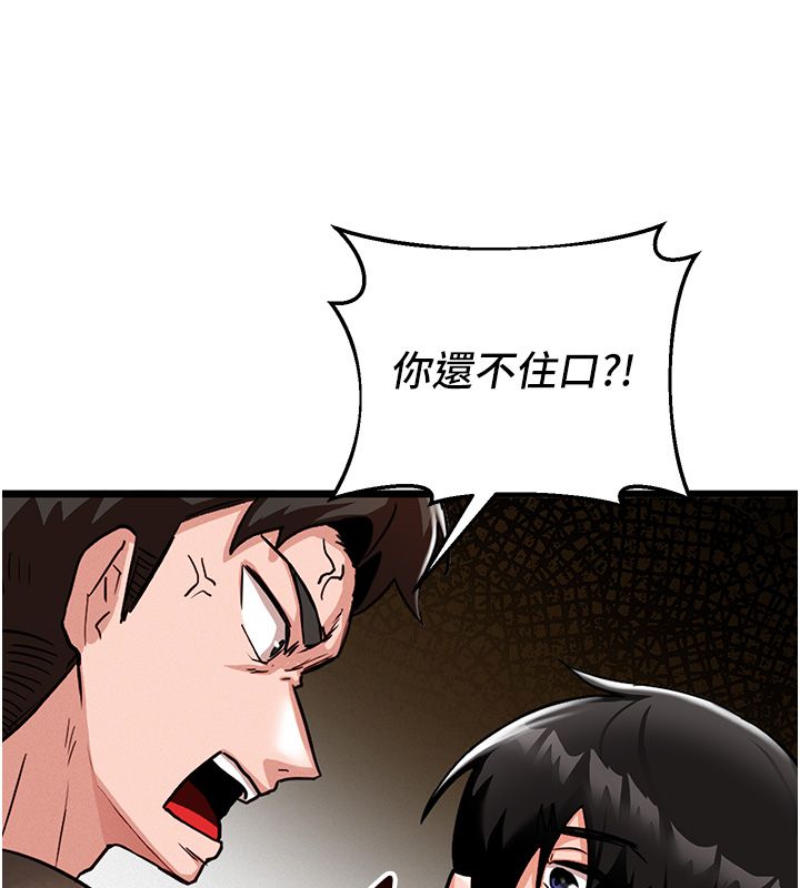 這一世我要開後宮，第1話-重生在我被陷害的那一天，第 159 页