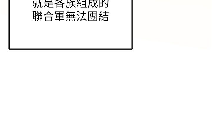 這一世我要開後宮，第1話-重生在我被陷害的那一天，第 122 页