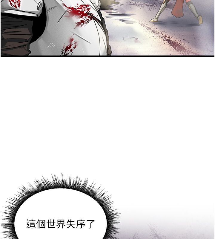 這一世我要開後宮，第1話-重生在我被陷害的那一天，第 21 页
