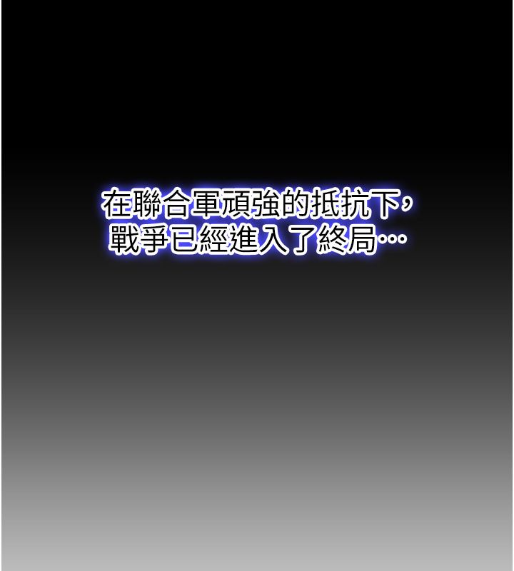 這一世我要開後宮，第1話-重生在我被陷害的那一天，第 12 页