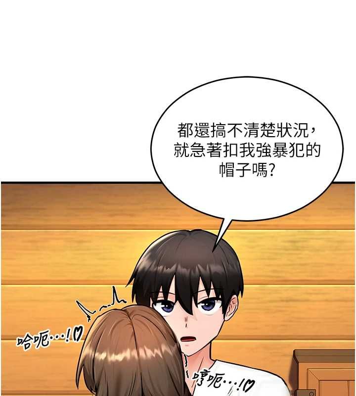 這一世我要開後宮，第2話-染指未來的聖女婊子，第 21 页