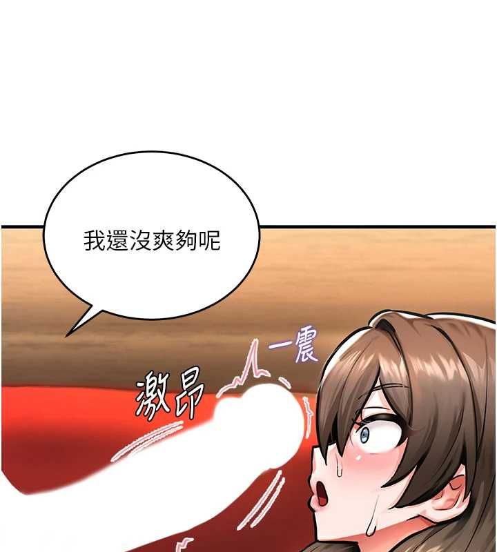 這一世我要開後宮，第2話-染指未來的聖女婊子，第 184 页