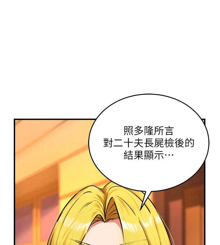 這一世我要開後宮，第2話-染指未來的聖女婊子，第 64 页