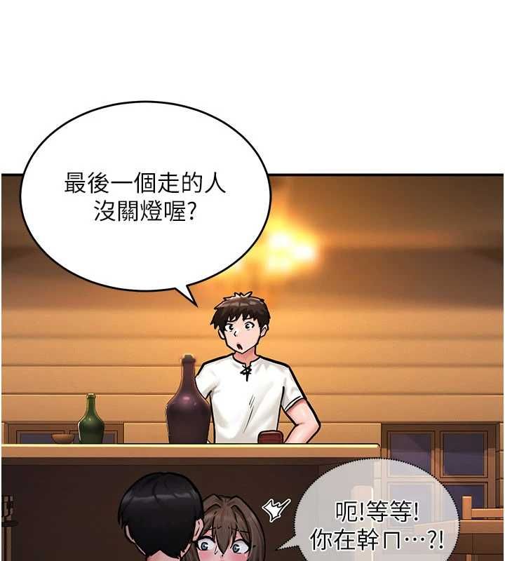 這一世我要開後宮，第3話-子宮貫穿交配術，第 34 页