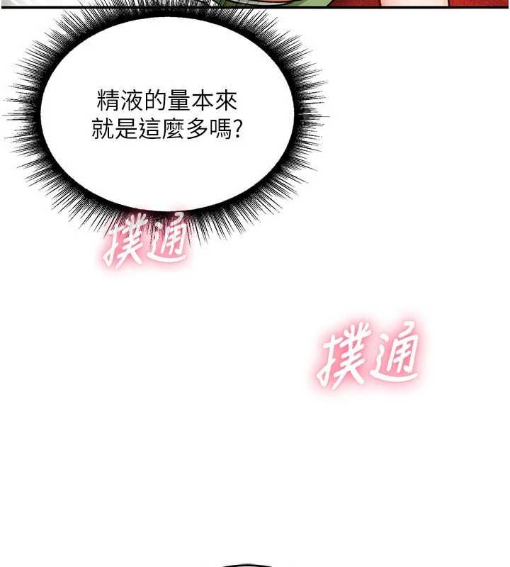 這一世我要開後宮，第3話-子宮貫穿交配術，第 5 页
