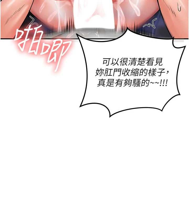 這一世我要開後宮，第3話-子宮貫穿交配術，第 106 页