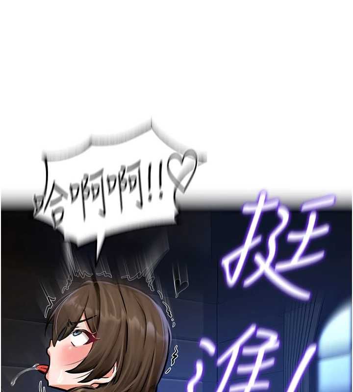 這一世我要開後宮，第3話-子宮貫穿交配術，第 97 页