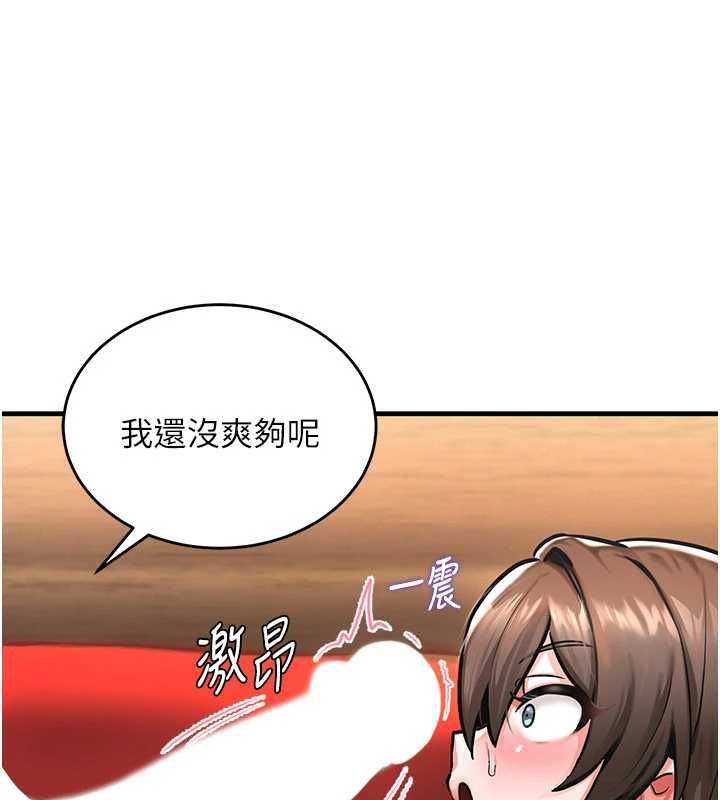 這一世我要開後宮，第3話-子宮貫穿交配術，第 8 页