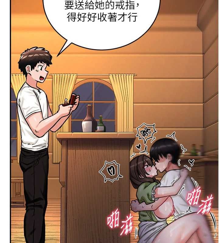這一世我要開後宮，第3話-子宮貫穿交配術，第 52 页