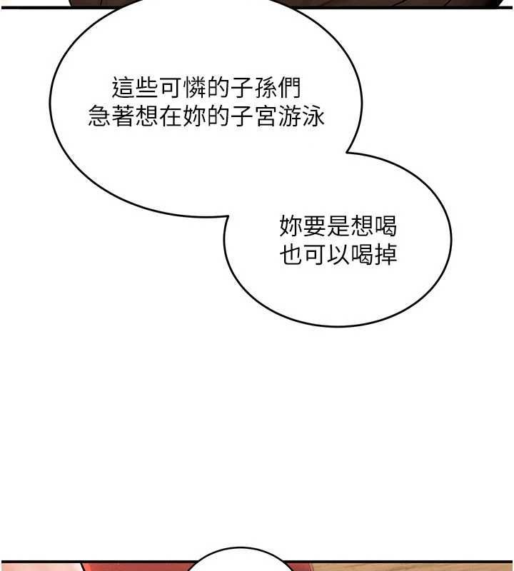 這一世我要開後宮，第3話-子宮貫穿交配術，第 3 页
