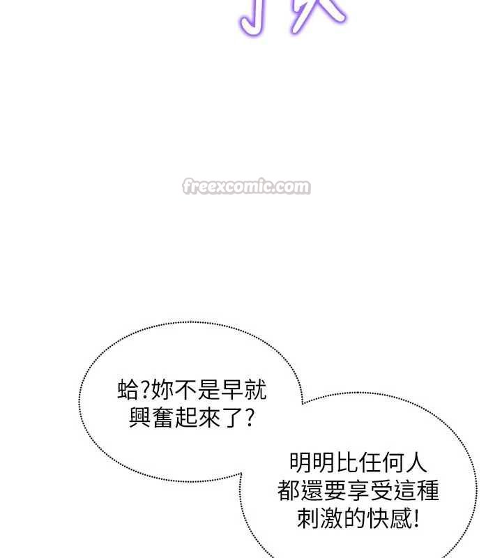 這一世我要開後宮，第3話-子宮貫穿交配術，第 60 页