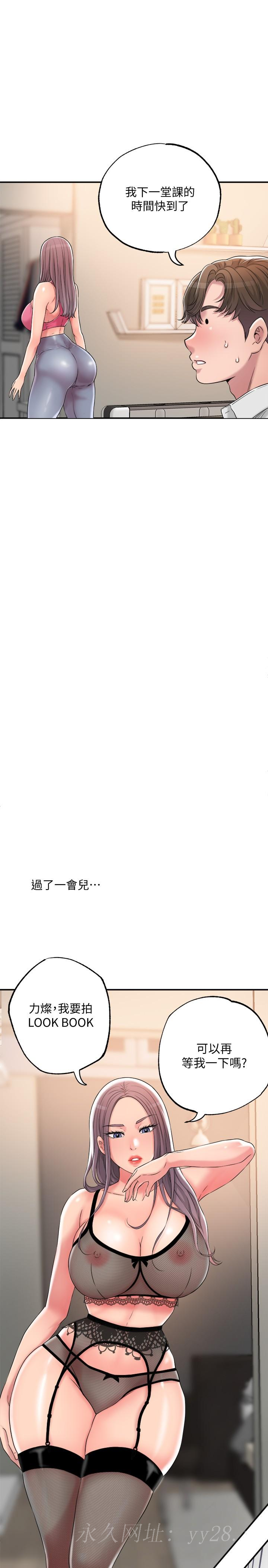 幸福督市，第9話-桃花爆棚，第 40 页