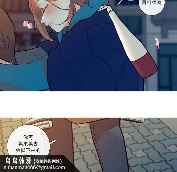 這都什麽事兒啊？，第1話，第 34 页