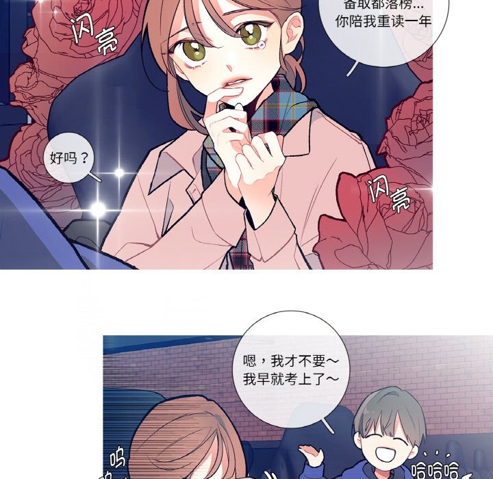 這都什麽事兒啊？，第1話，第 5 页