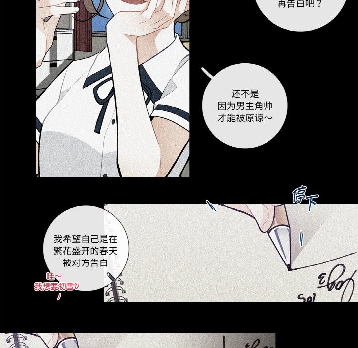 這都什麽事兒啊？，第1話，第 44 页