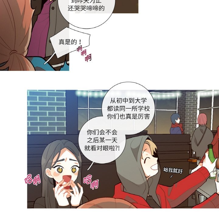 這都什麽事兒啊？，第1話，第 21 页