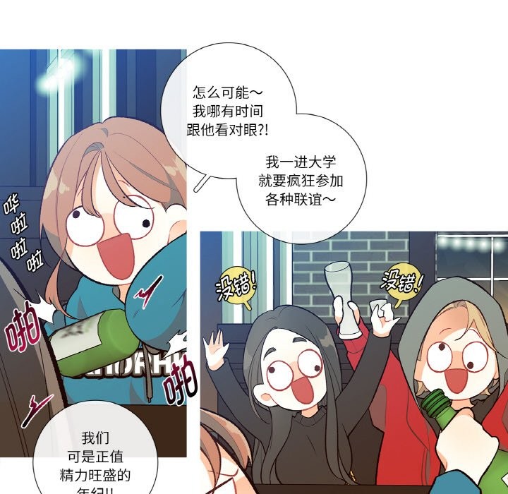 這都什麽事兒啊？，第1話，第 22 页