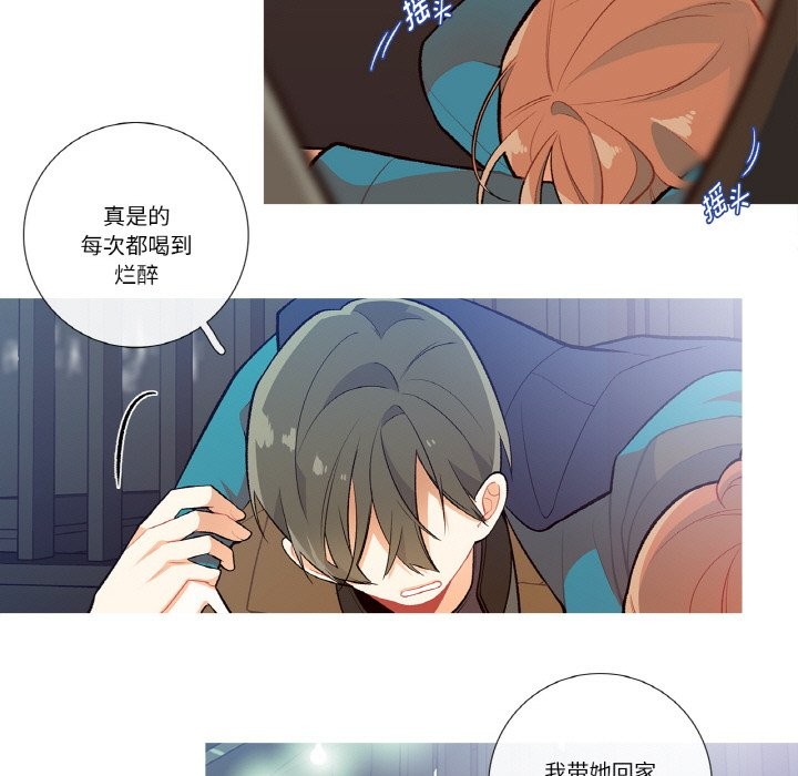 這都什麽事兒啊？，第1話，第 28 页