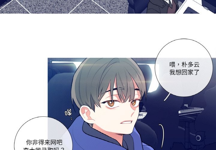 這都什麽事兒啊？，第1話，第 3 页