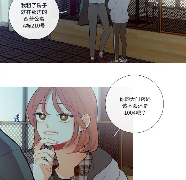 這都什麽事兒啊？，第2話，第 34 页